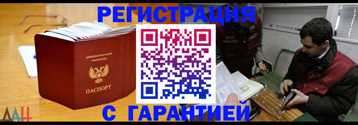 временная регистрация собственник в Брянской области