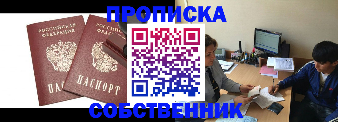 прописка гарантия в Брянской области