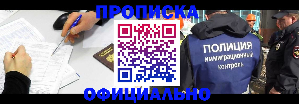 временная регистрация законно в Брянской области