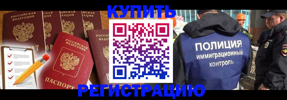 прописка иностранных граждан в Брянской области